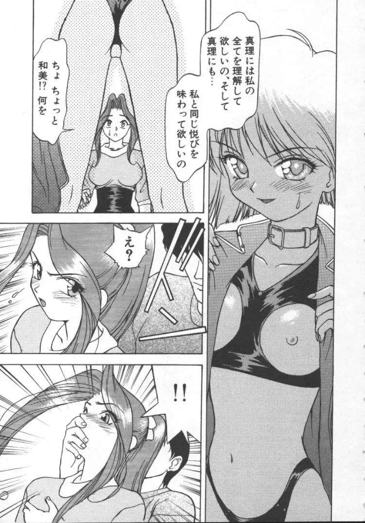 [Himura Eiji] Andadura Fhentai - Page 74