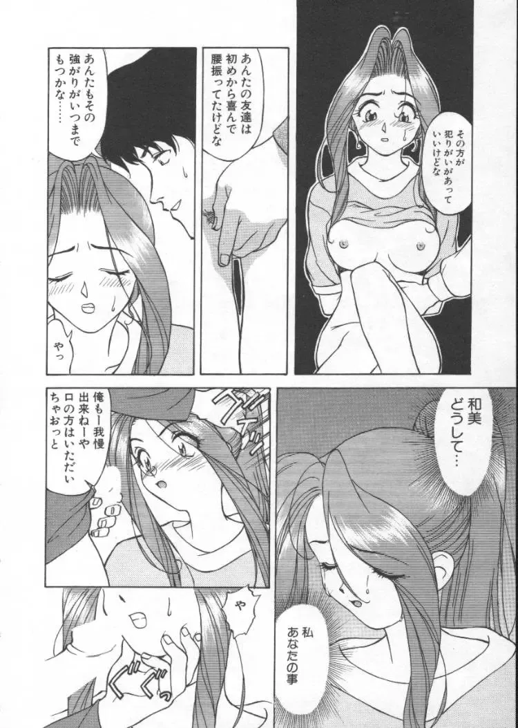 [Himura Eiji] Andadura Fhentai - Page 79