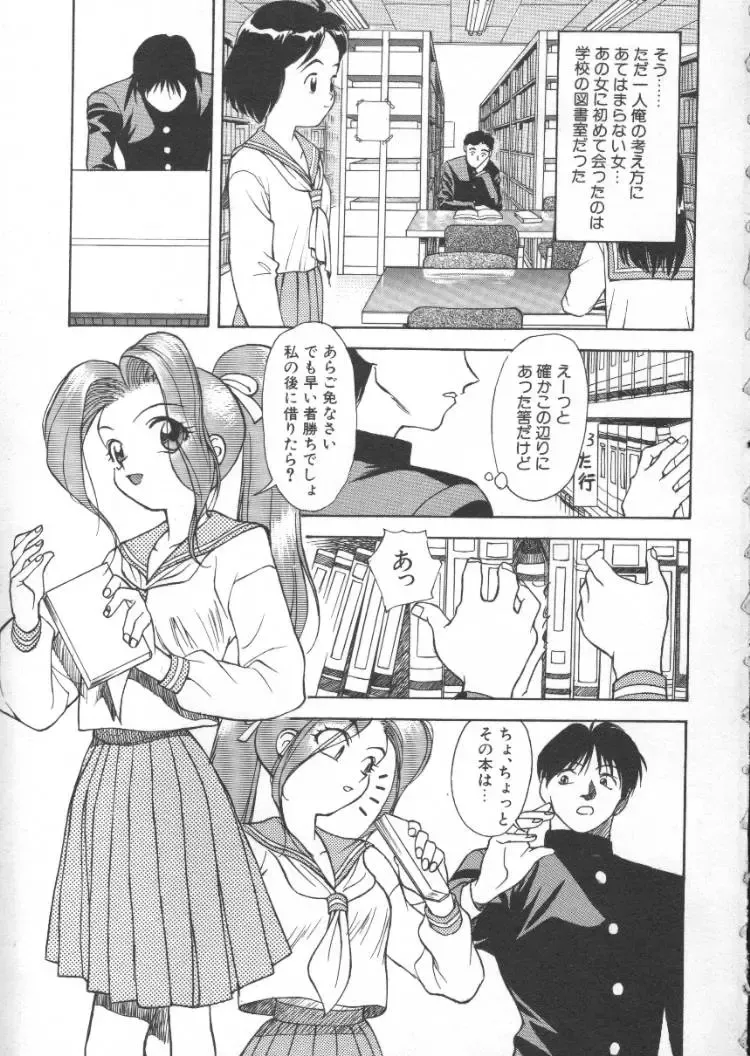 [Himura Eiji] Andadura Fhentai - Page 8