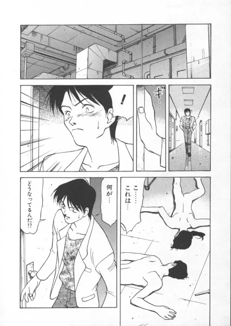 [Himura Eiji] Andadura Fhentai - Page 85