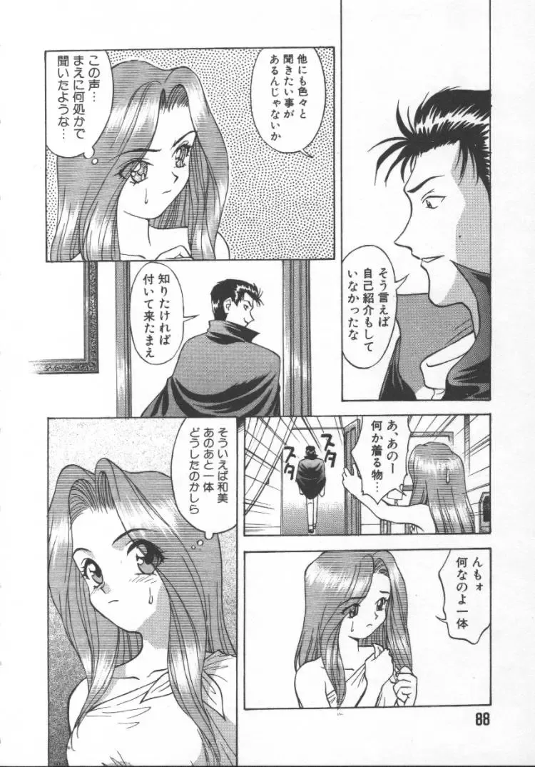 [Himura Eiji] Andadura Fhentai - Page 89