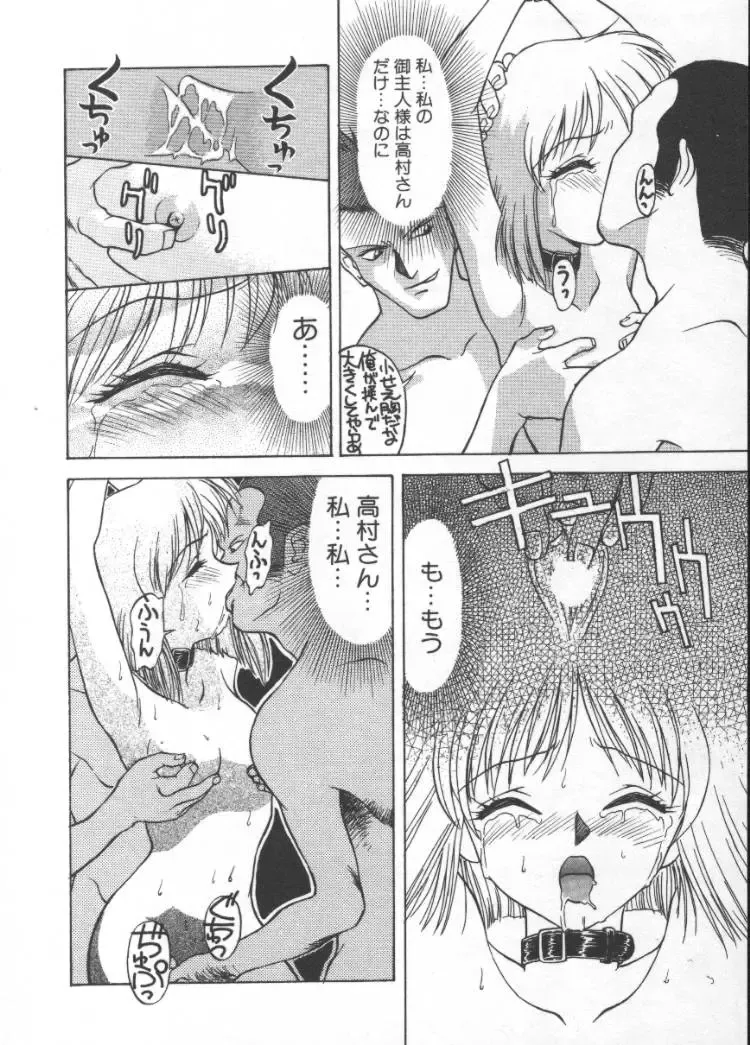 [Himura Eiji] Andadura Fhentai - Page 93