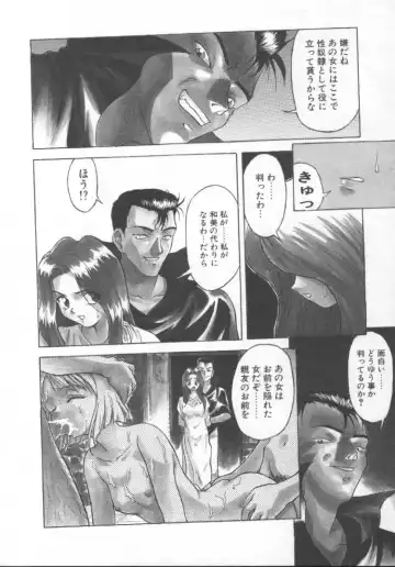 [Himura Eiji] Andadura Fhentai - Page 105