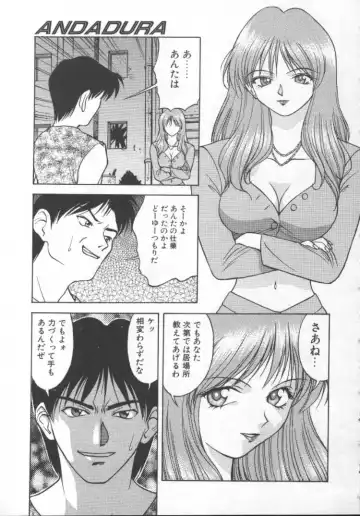 [Himura Eiji] Andadura Fhentai - Page 116