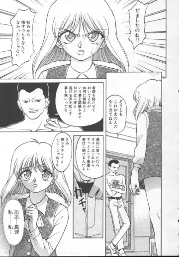 [Himura Eiji] Andadura Fhentai - Page 122