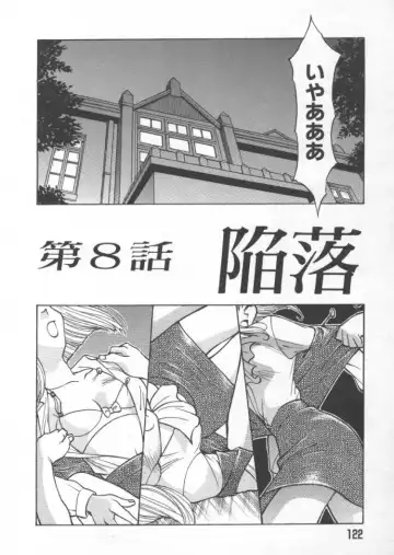 [Himura Eiji] Andadura Fhentai - Page 123