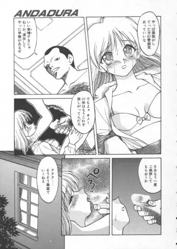 [Himura Eiji] Andadura Fhentai - Page 124