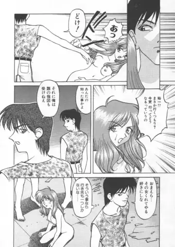 [Himura Eiji] Andadura Fhentai - Page 131