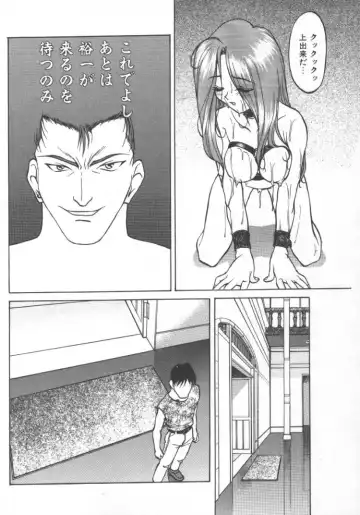 [Himura Eiji] Andadura Fhentai - Page 151