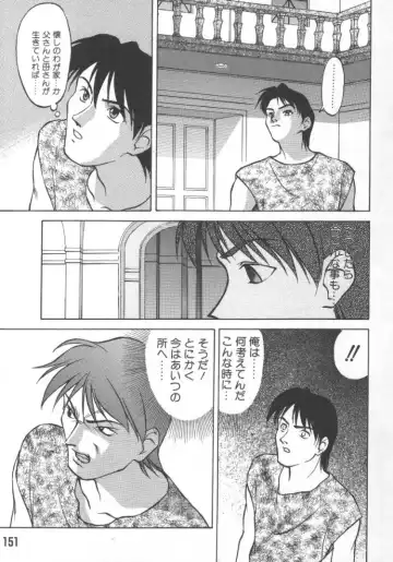 [Himura Eiji] Andadura Fhentai - Page 152