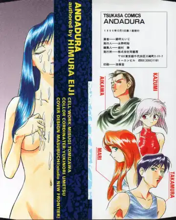 [Himura Eiji] Andadura Fhentai - Page 3