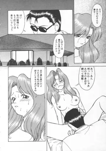 [Himura Eiji] Andadura Fhentai - Page 39