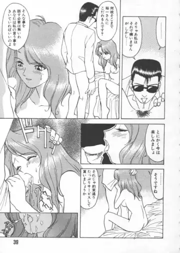 [Himura Eiji] Andadura Fhentai - Page 40