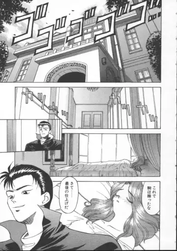 [Himura Eiji] Andadura Fhentai - Page 86