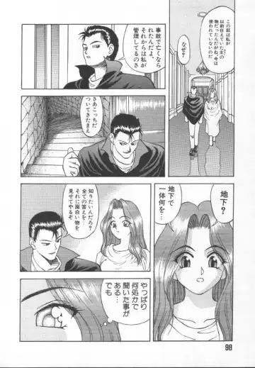 [Himura Eiji] Andadura Fhentai - Page 99