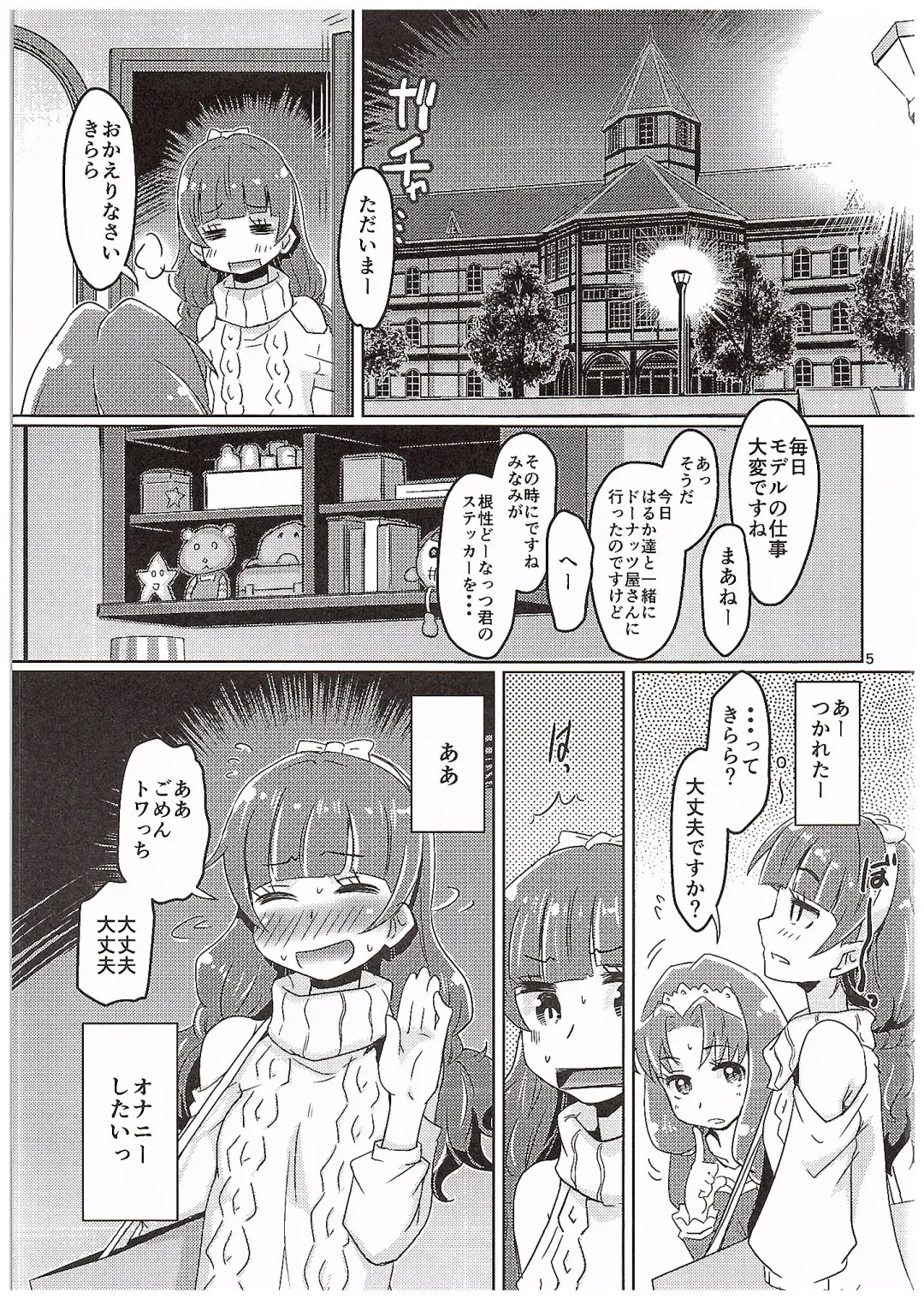 [De] Kirakira Towatowa Fhentai - Page 4