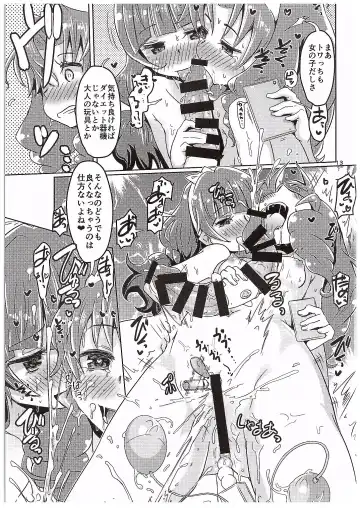 [De] Kirakira Towatowa Fhentai - Page 12