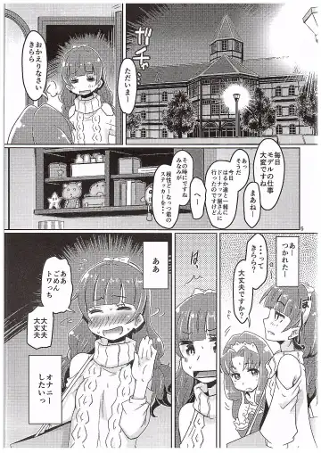 [De] Kirakira Towatowa Fhentai - Page 4