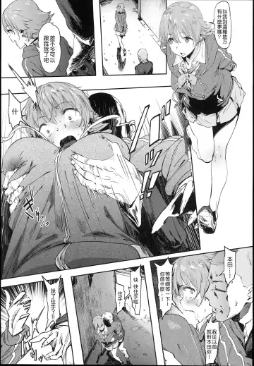 [Pija] Honda-san wa Minna no Fhentai - Page 5
