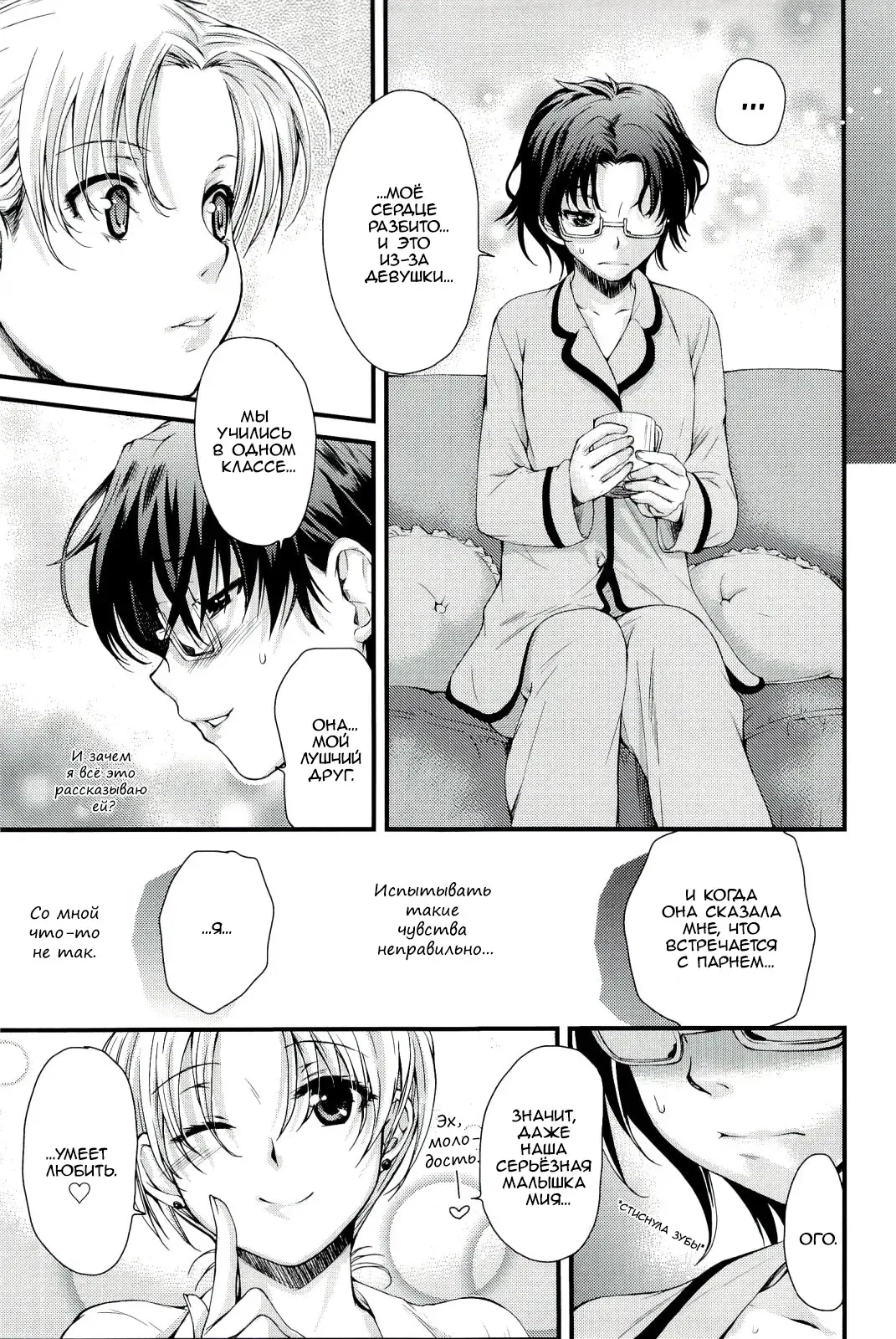 [Katase Minami] Watashi no Suki na Hito | The One I Love Fhentai - Page 4