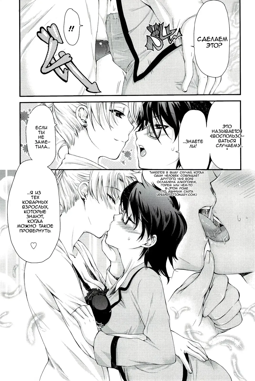 [Katase Minami] Watashi no Suki na Hito | The One I Love Fhentai - Page 8