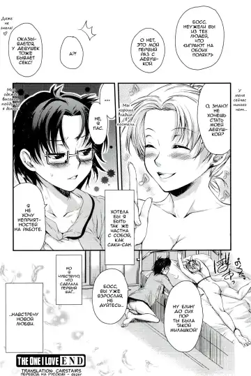 [Katase Minami] Watashi no Suki na Hito | The One I Love Fhentai - Page 17