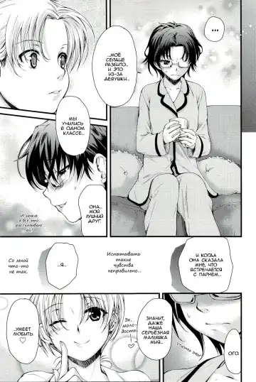 [Katase Minami] Watashi no Suki na Hito | The One I Love Fhentai - Page 4