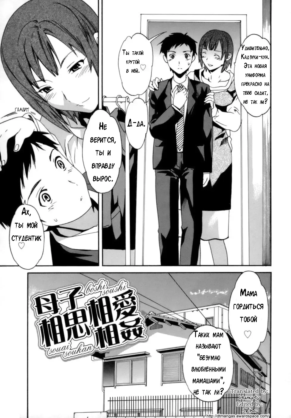 [Cuvie] Boshi Soushi Souai Soukan | Mom Son Love Fhentai - Page 1