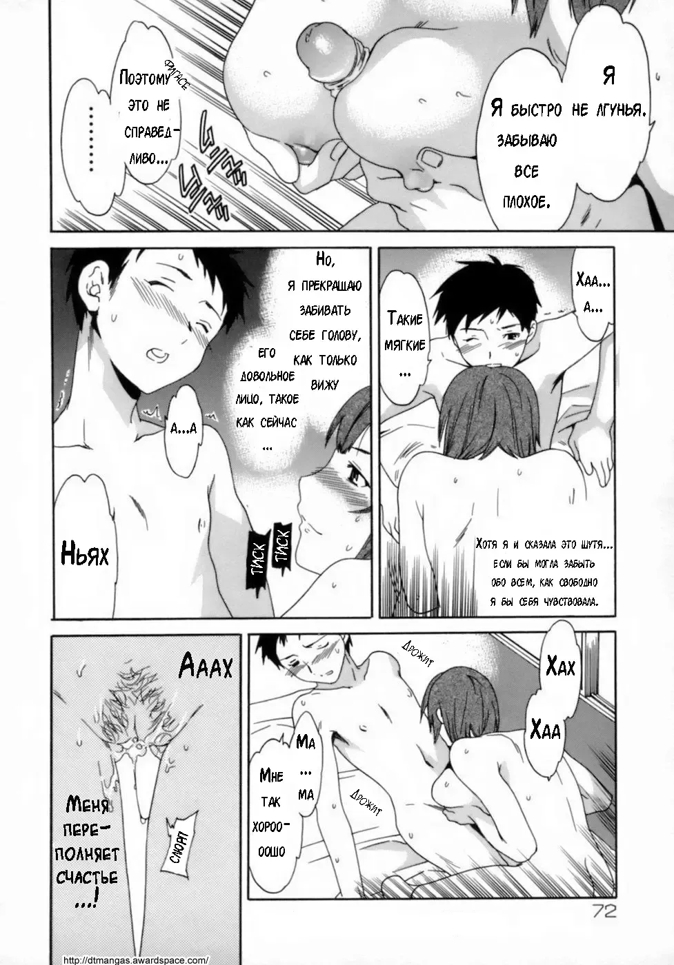[Cuvie] Boshi Soushi Souai Soukan | Mom Son Love Fhentai - Page 6