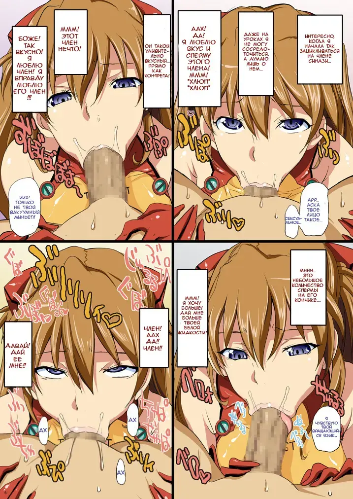 [Chiro] Asuka no Chupa Chupa Tengoku | Asuka's Sucky Suck Heaven Fhentai - Page 4