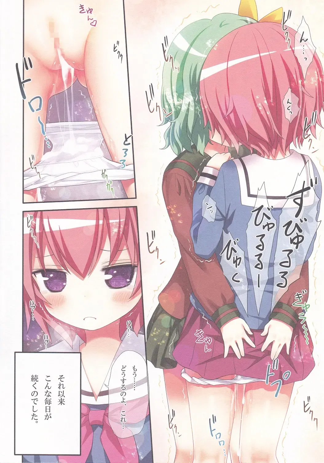 [Kiira] Komeiji Shimai no Futari Ecchi Fhentai - Page 28