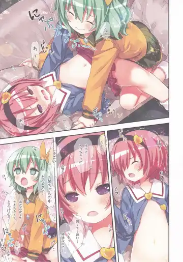 [Kiira] Komeiji Shimai no Futari Ecchi Fhentai - Page 15