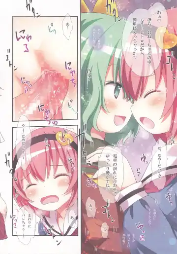 [Kiira] Komeiji Shimai no Futari Ecchi Fhentai - Page 26