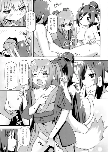 [Sky] Utawareru Makuai ~Jounetsu no Hiyaku~ Fhentai - Page 15