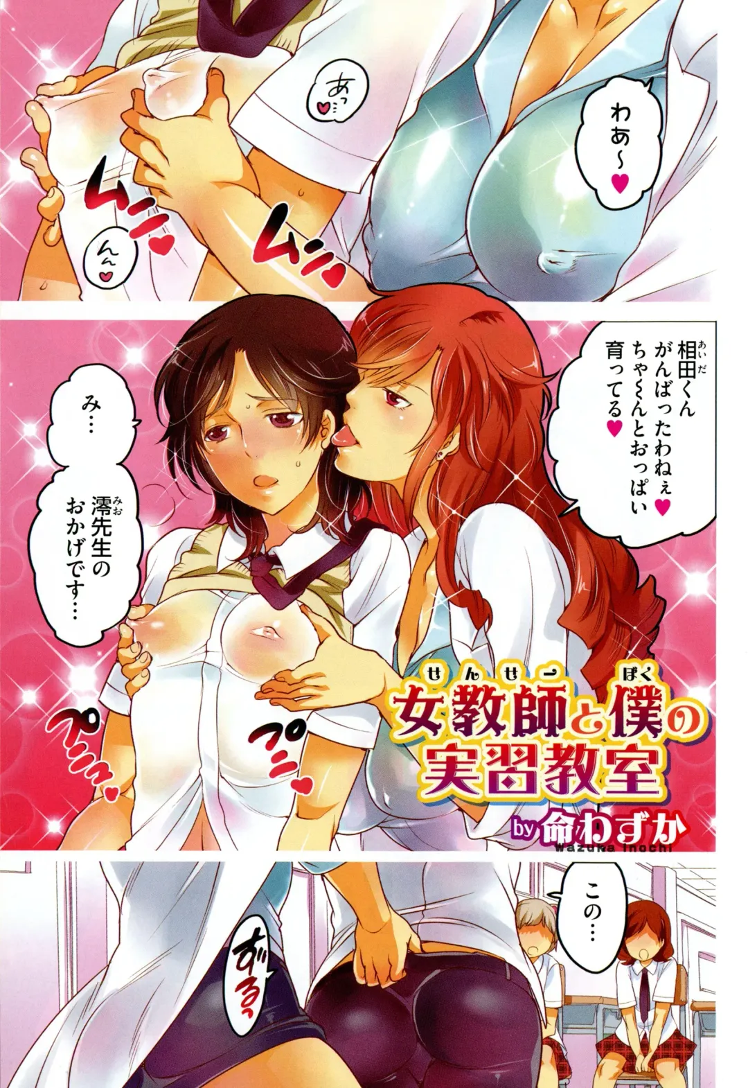 Nyotaika! Paradise 07 Fhentai - Page 103