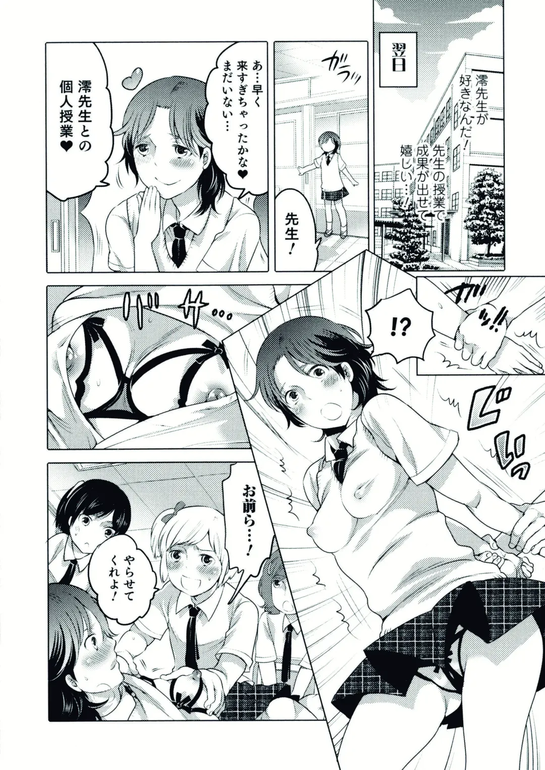 Nyotaika! Paradise 07 Fhentai - Page 110