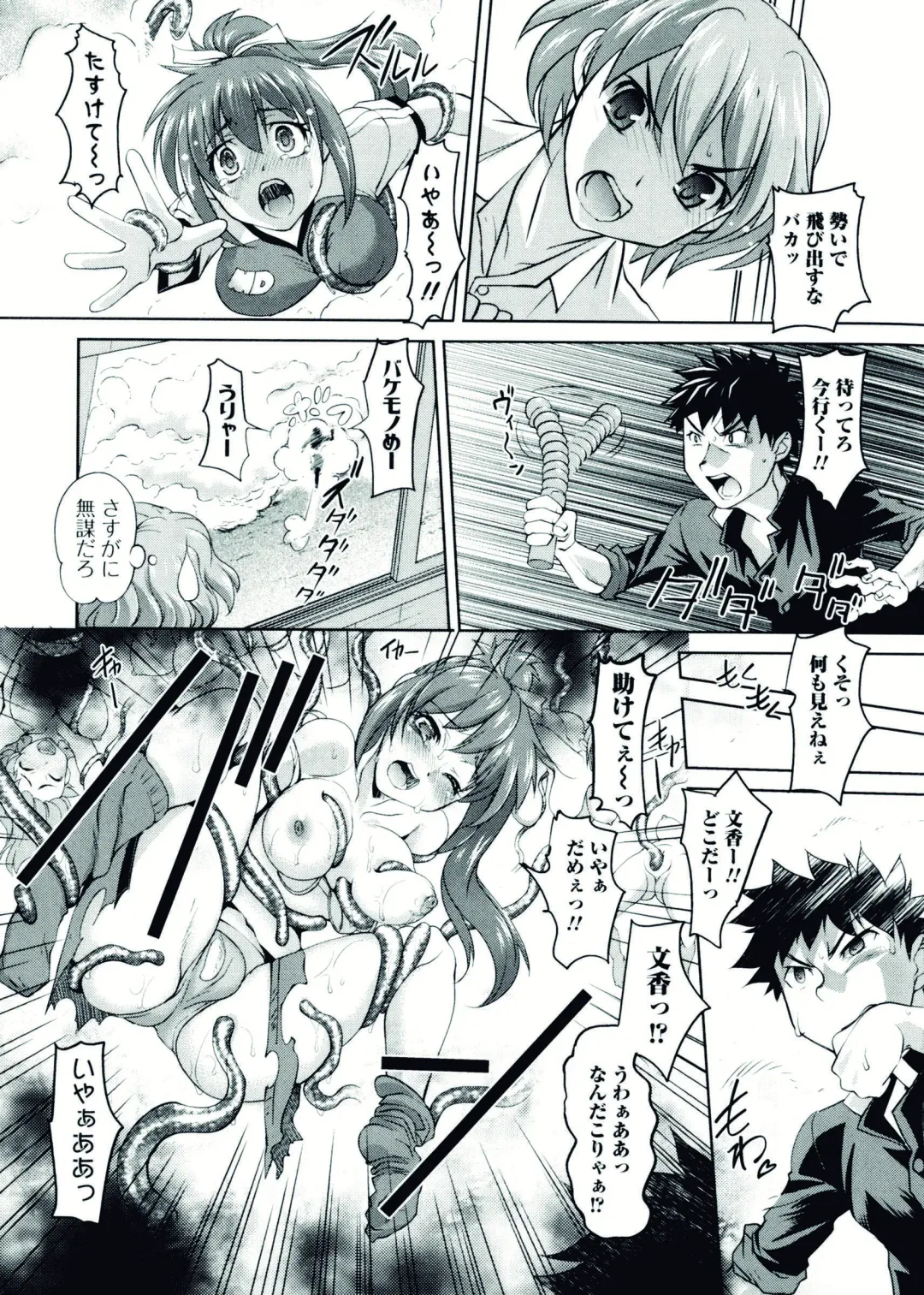 Nyotaika! Paradise 07 Fhentai - Page 125