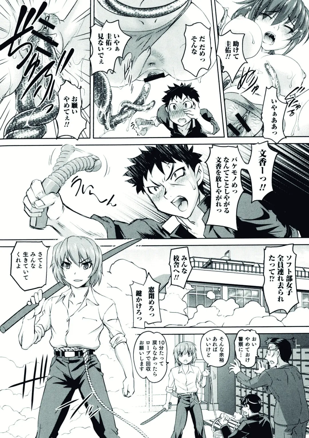 Nyotaika! Paradise 07 Fhentai - Page 126