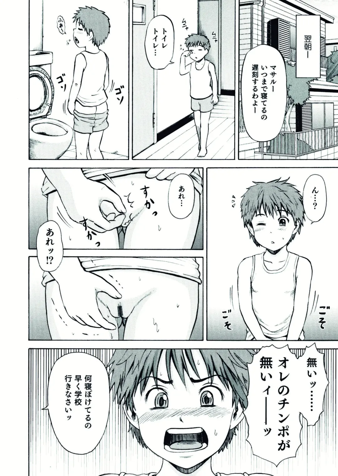 Nyotaika! Paradise 07 Fhentai - Page 142