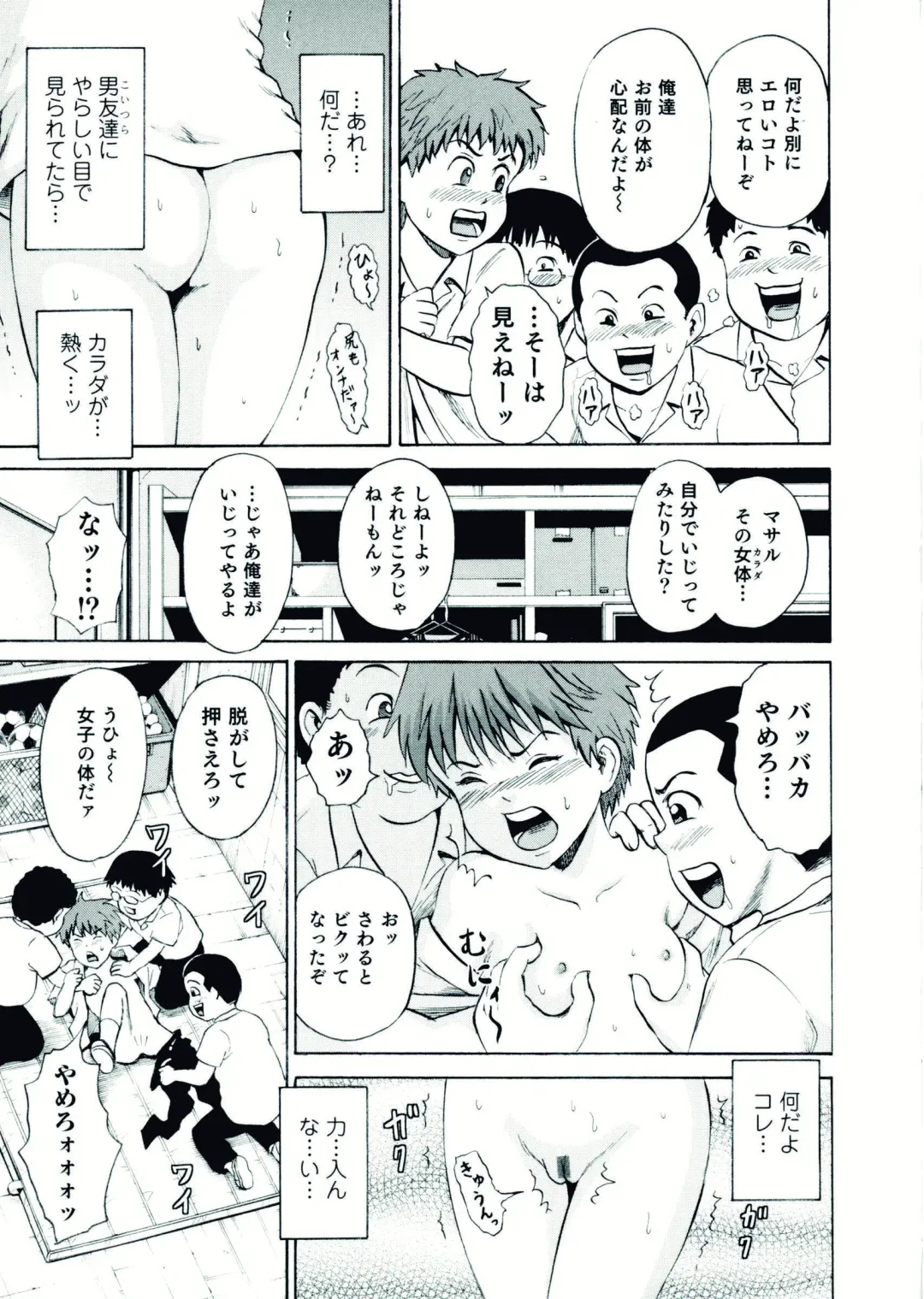 Nyotaika! Paradise 07 Fhentai - Page 145