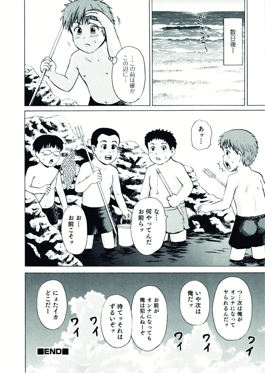 Nyotaika! Paradise 07 Fhentai - Page 160