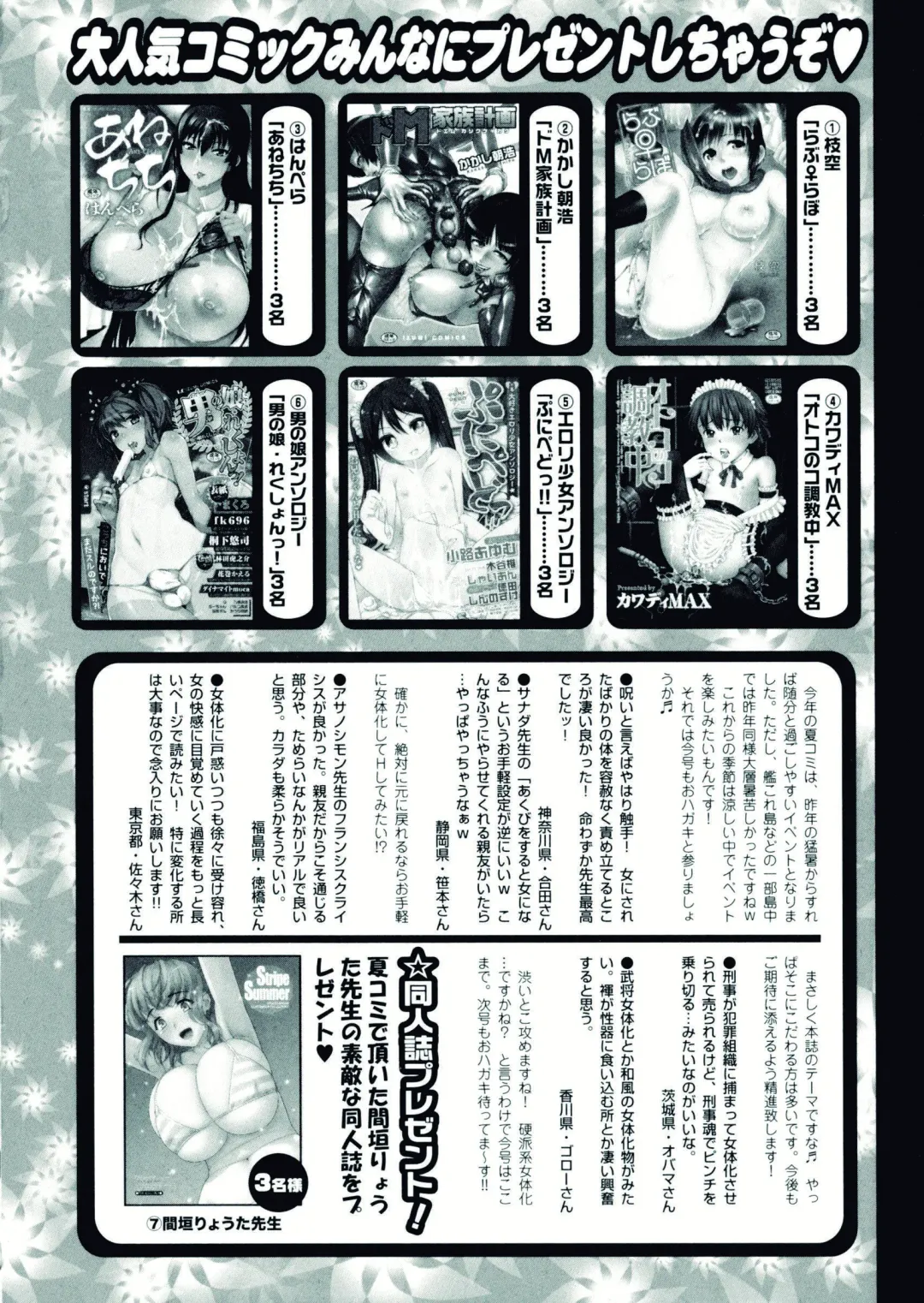 Nyotaika! Paradise 07 Fhentai - Page 183