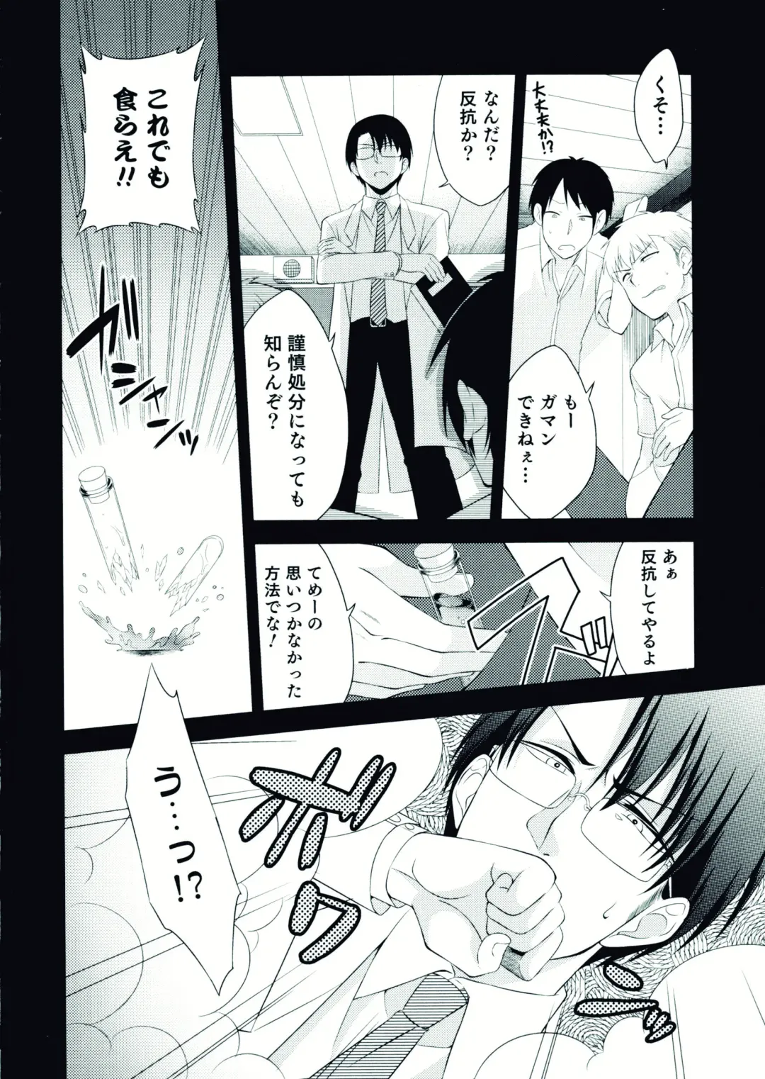 Nyotaika! Paradise 07 Fhentai - Page 26