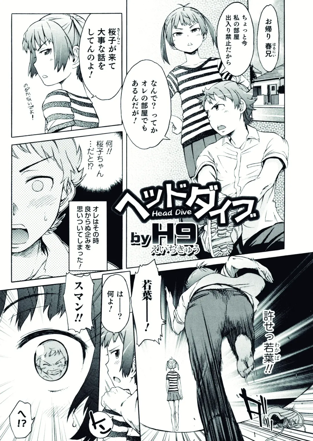 Nyotaika! Paradise 07 Fhentai - Page 61