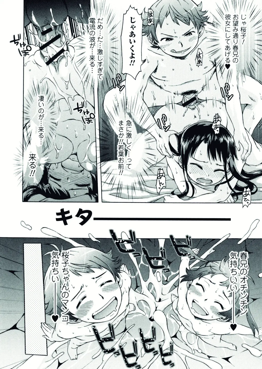 Nyotaika! Paradise 07 Fhentai - Page 76