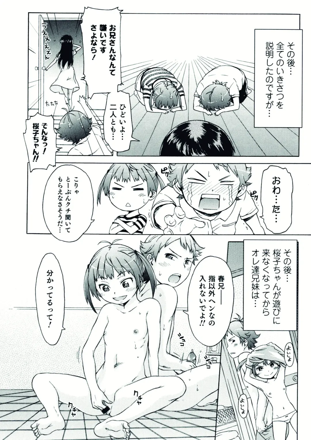 Nyotaika! Paradise 07 Fhentai - Page 78