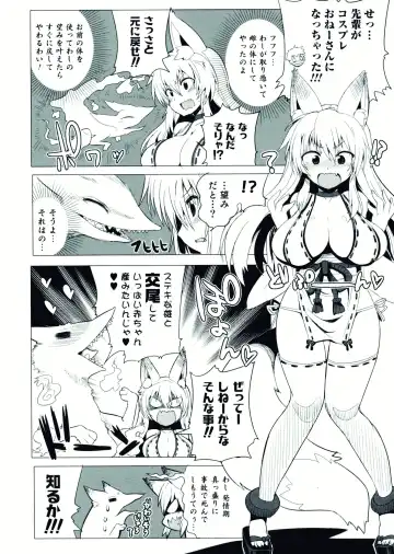 Nyotaika! Paradise 07 Fhentai - Page 10