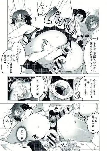 Nyotaika! Paradise 07 Fhentai - Page 115
