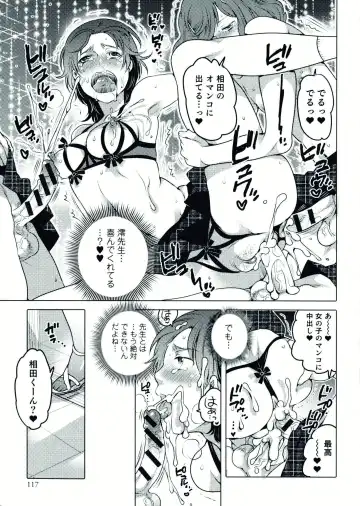 Nyotaika! Paradise 07 Fhentai - Page 117