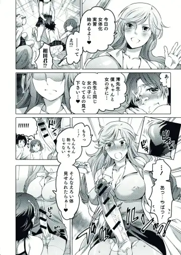 Nyotaika! Paradise 07 Fhentai - Page 118